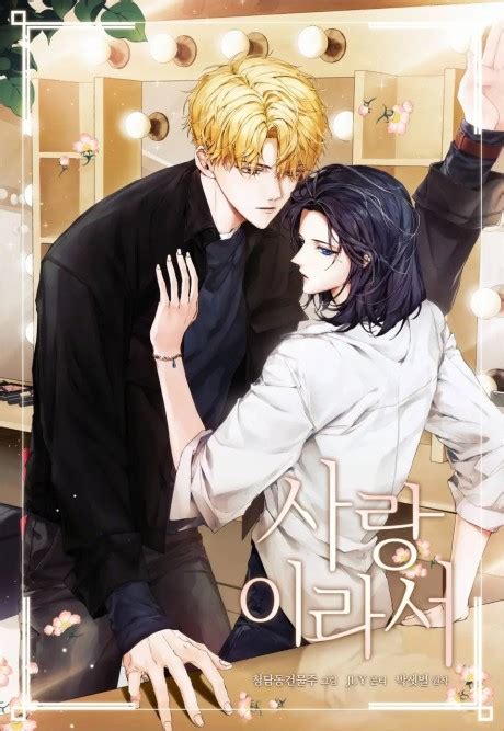 1 most-praised & most-hyped in Romance list. . Romance manhwa with male perspective